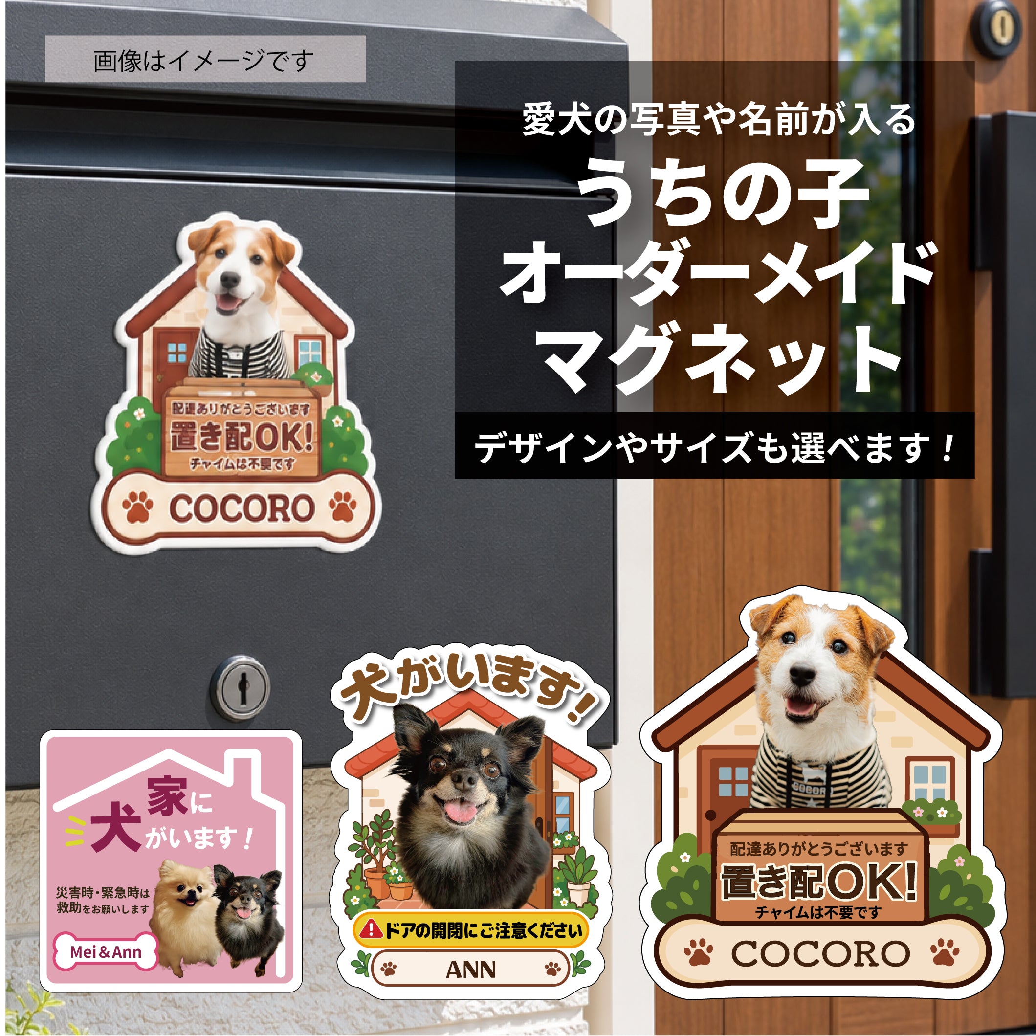 愛犬の写真でつくる！うちの子オーダーメイドマグネット