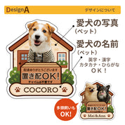 愛犬の写真でつくる！うちの子オーダーメイドマグネット