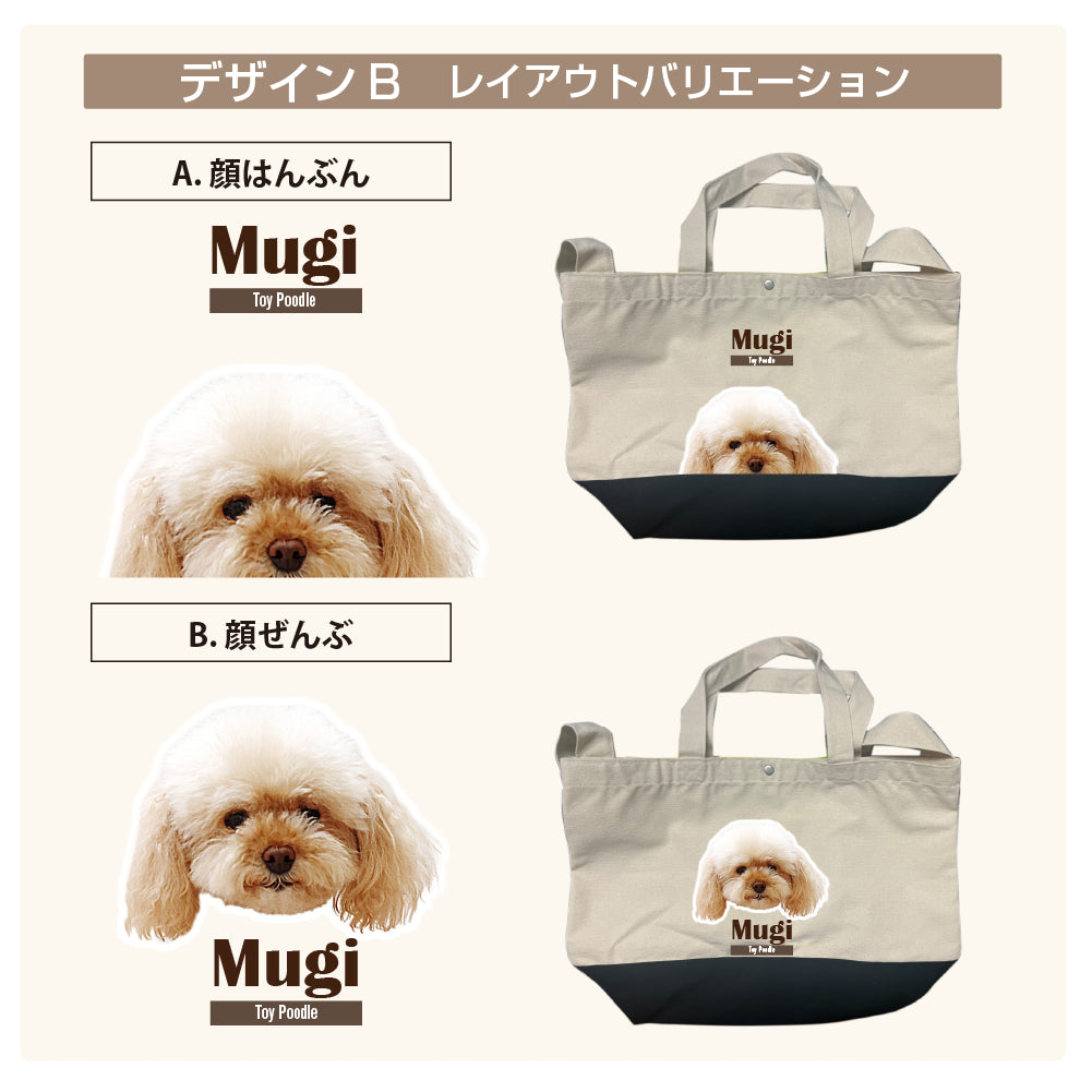 ワンコの写真や名前が入る! キャンバストートバッグ – いぬのココロ ワンコの写真や名前が入る! キャンバストートバッグ – いぬのココロ